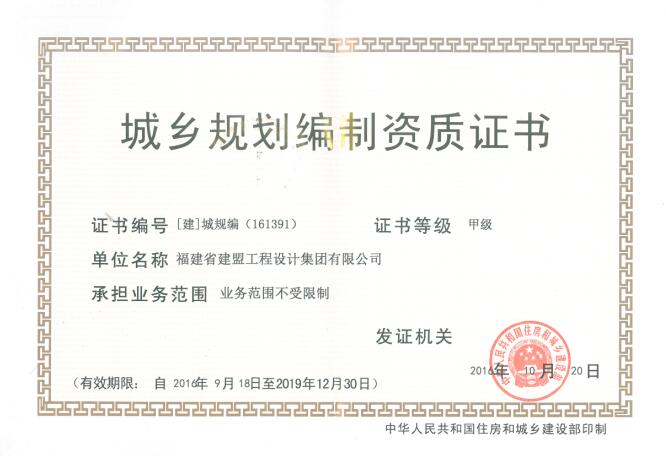 热烈祝贺永利集团荣升住建部妄想体例甲级资质