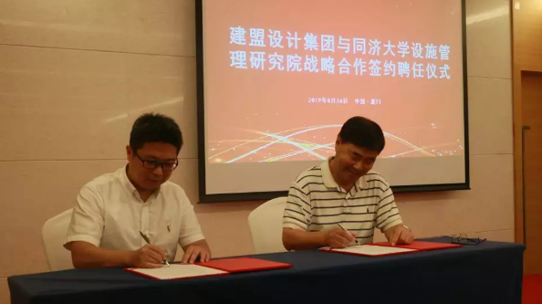 永利集团与同济大学设施治理研究院战略相助签约仪式暨曹吉鸣教授《企业房地产和设施运维的生长趋势及立异价值》的讲座顺遂举行