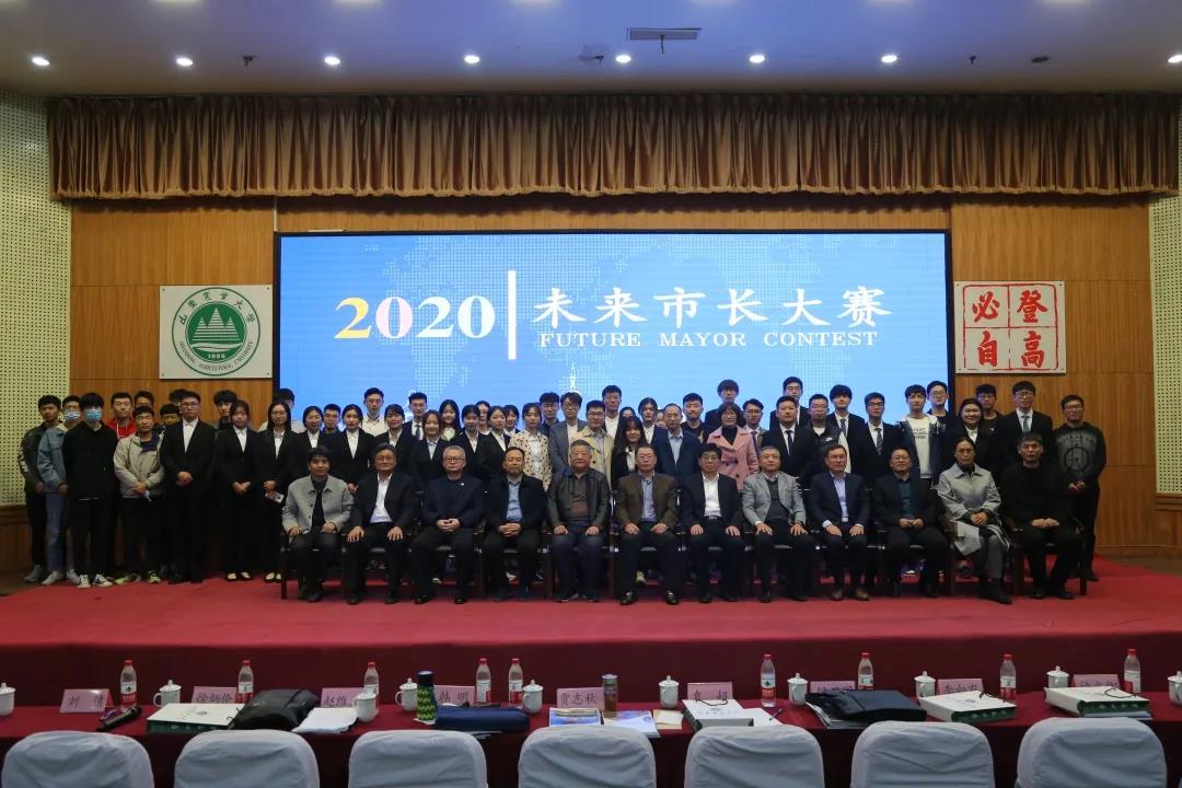 永利集团助力“校友杯”第四届未来市长大赛