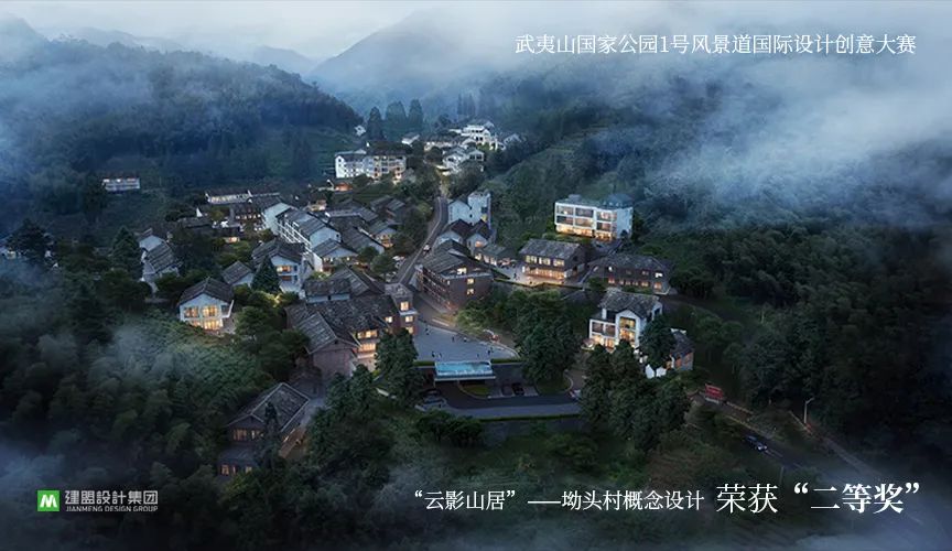 喜讯 | 永利集团荣获“武夷山国家公园1号景物道国际设计创意大赛”坳头村看法设计二等奖